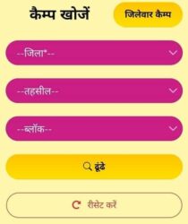 Rajasthan Free Mobile Yojana 2023 Check Name Status