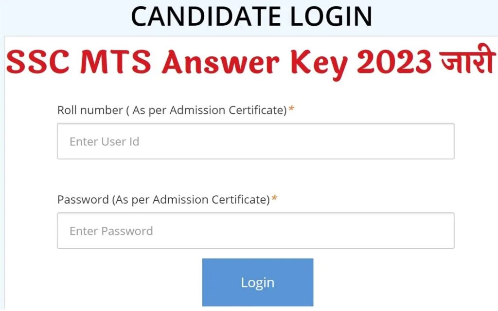 SSC MTS Answer Key, एसएससी एमटीएस भर्ती 2023 की ऑफिशल आंसर की